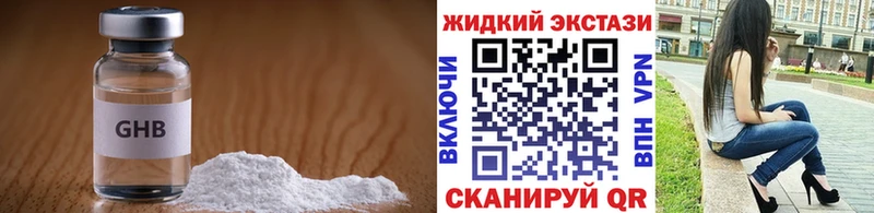 МЕГА   Старица  Бутират оксибутират  где можно купить  