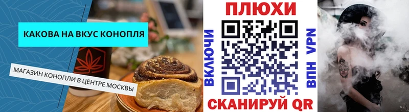Canna-Cookies конопля  Старица 