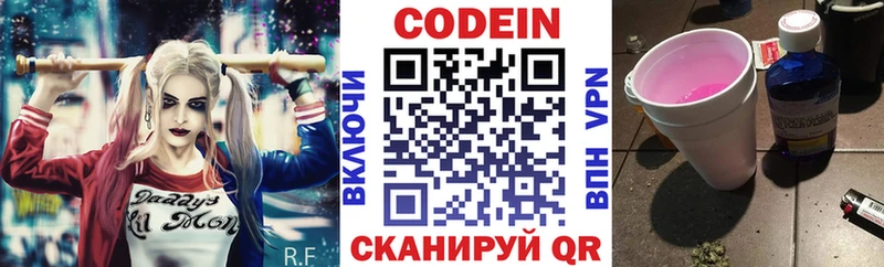 продажа наркотиков  Старица  Кодеиновый сироп Lean Purple Drank 