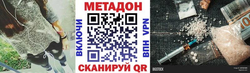 MEGA ONION  закладка  Старица  darknet клад  МЕТАДОН кристалл 